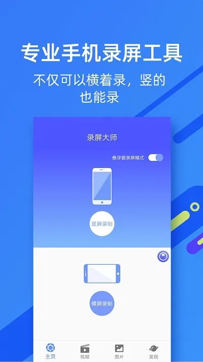 ΢��¼����ʦ2025���°汾v5.0.0 �ٷ���