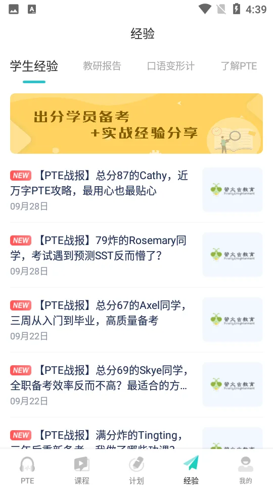 ө���PTE(PTE��������)v1.2.2 �ֻ���