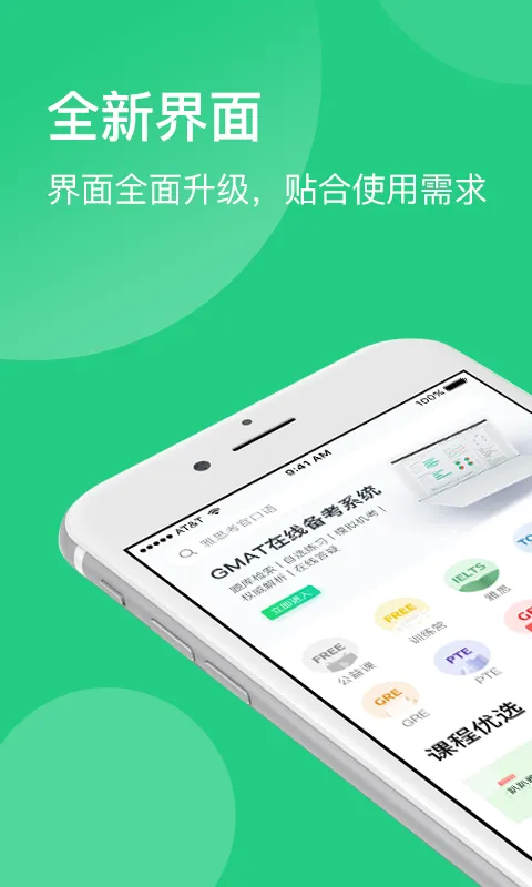 ſſӢ��(Ӣ��ѧϰƽ̨)v2.9.2 ��׿��