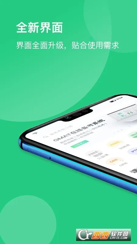 ſſӢ��(Ӣ��ѧϰƽ̨)v2.9.2 ��׿��
