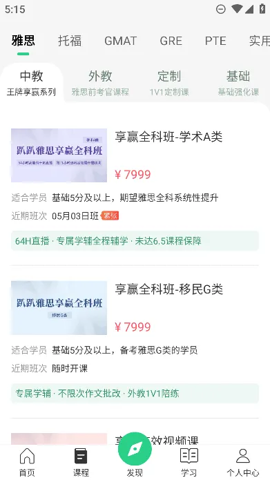 ſſӢ��(Ӣ��ѧϰƽ̨)v2.9.2 ��׿��