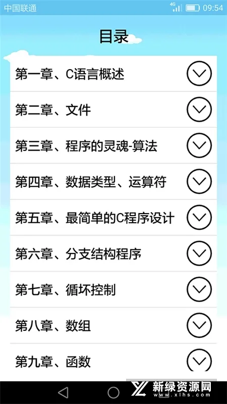 C���Ա��ѧϰ(C����ѧϰ)v2.3.2 �ٷ���