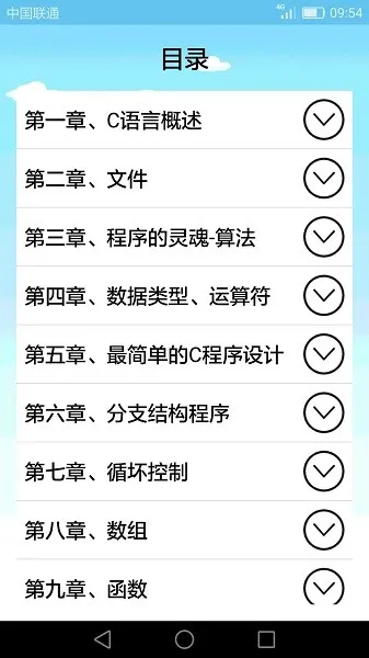 C���Ա��ѧϰ(C����ѧϰ)v2.3.2 �ٷ���