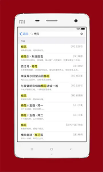 ʫ��֮��(ʫ��ѧϰ����)vv3.0.8 ��Ѱ� �ֻ���