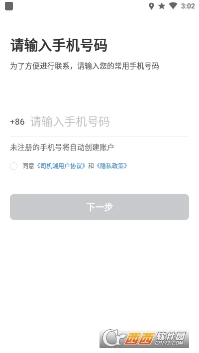 J�̳���˾���������ֻ���v5.70.5.0001 ��׿��
