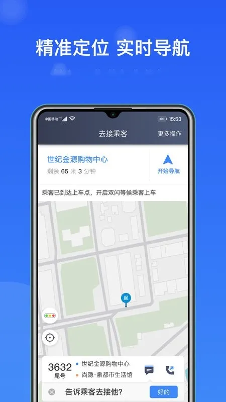 J�̳���˾���������ֻ���v5.70.5.0001 ��׿��