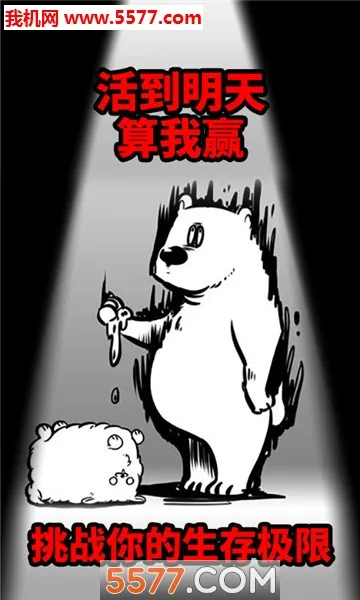 ���������Ӯ(���˹�����)v1.00 ��׿��
