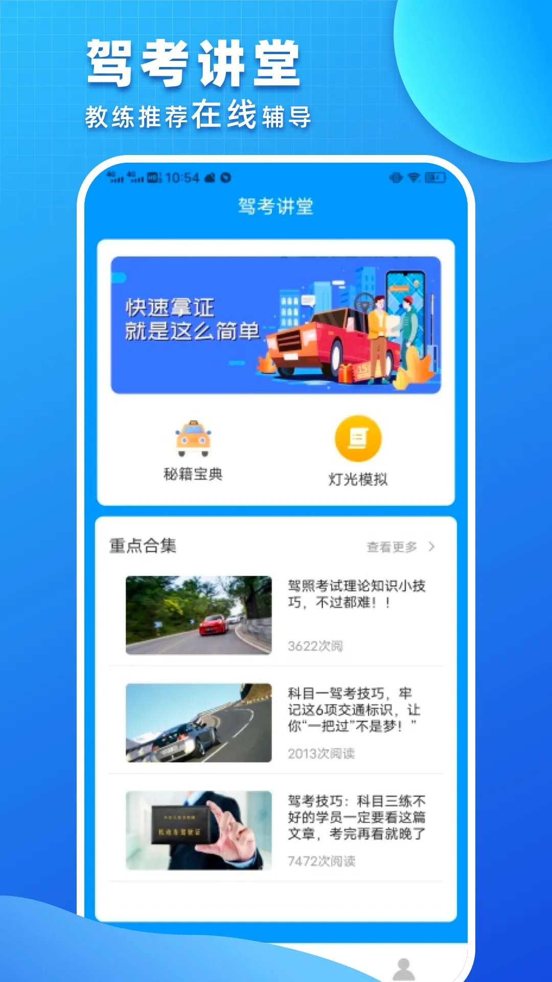 ���տ���ͨ�����ֻ���v1.018 ��׿��