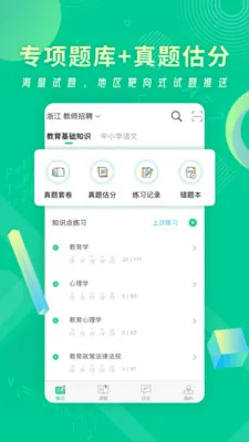 չ���ʦ2025���°汾v1.0.0 ��Ѱ�