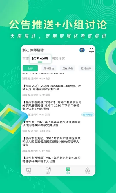չ���ʦ2025���°汾v1.0.0 ��Ѱ�