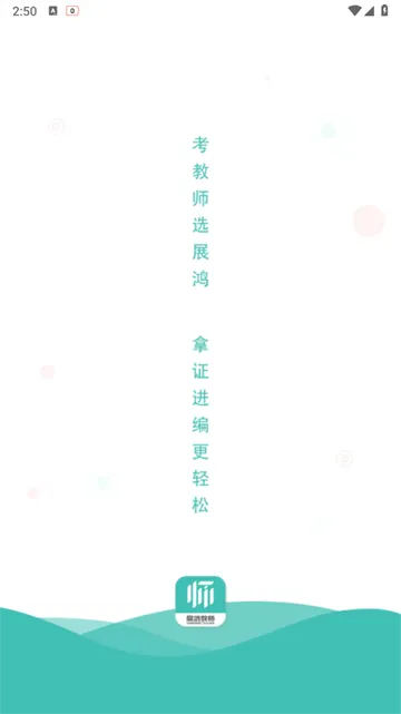 չ���ʦ2025���°汾