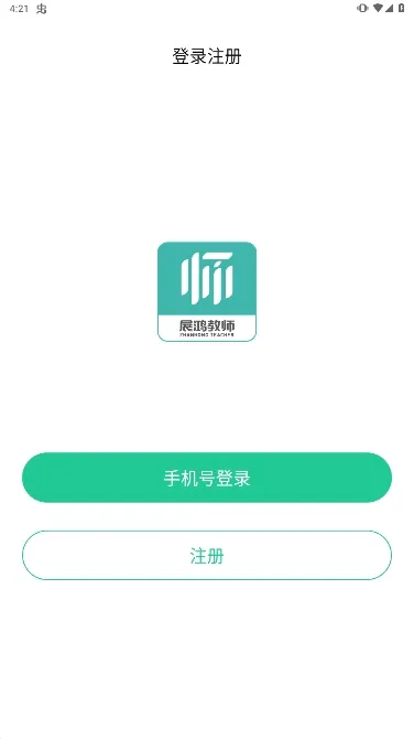 չ���ʦ2025���°汾