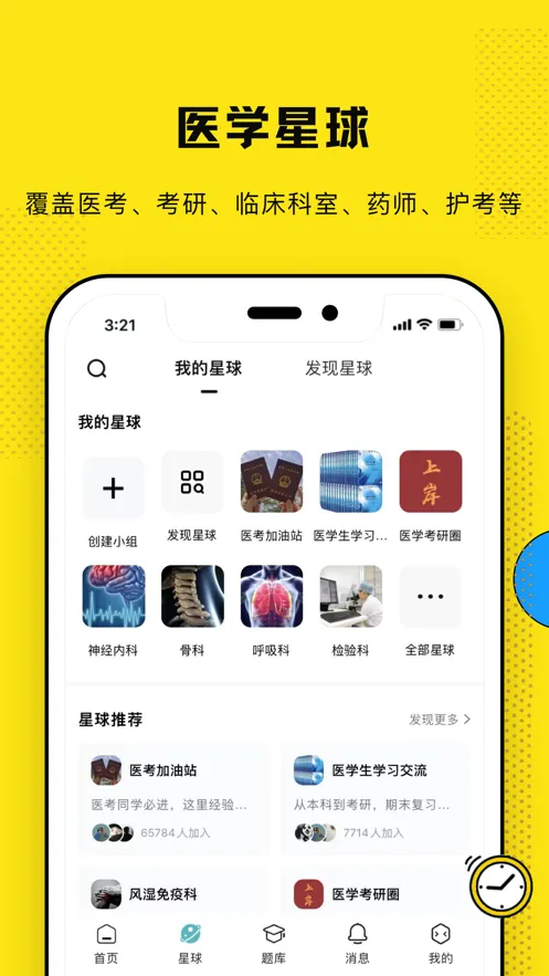 ��ѿ��ʹ(ҽѧѧϰƽ̨)v1.0.49 ��Ѱ�