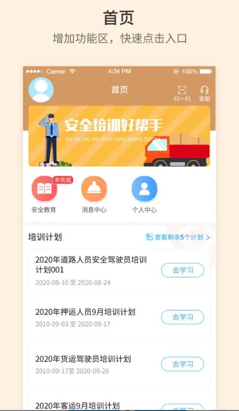 ��������(��ͨ��ѵƽ̨)v1.0.46 �ٷ���