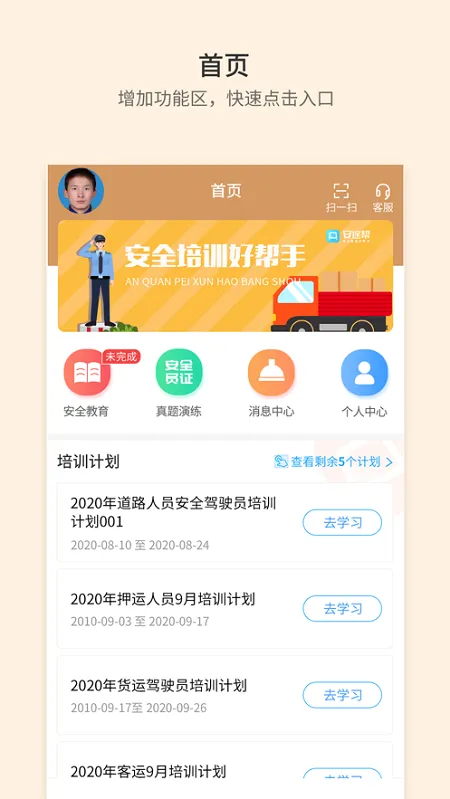 ��������(��ͨ��ѵƽ̨)v1.0.46 �ٷ���