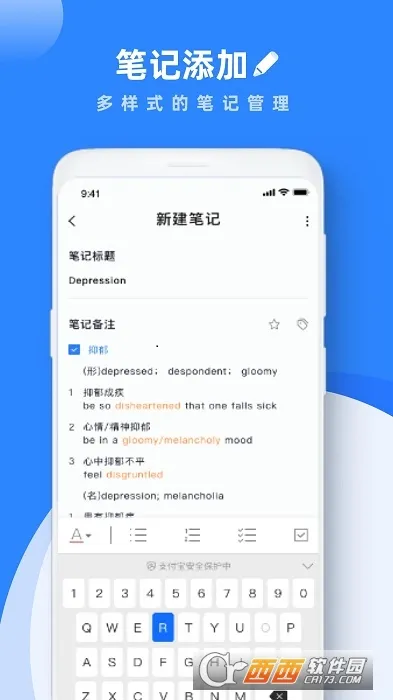 Notabilityѧϰ�ʼ�(���ӱʼ�����)v3.0.8 �ֻ���