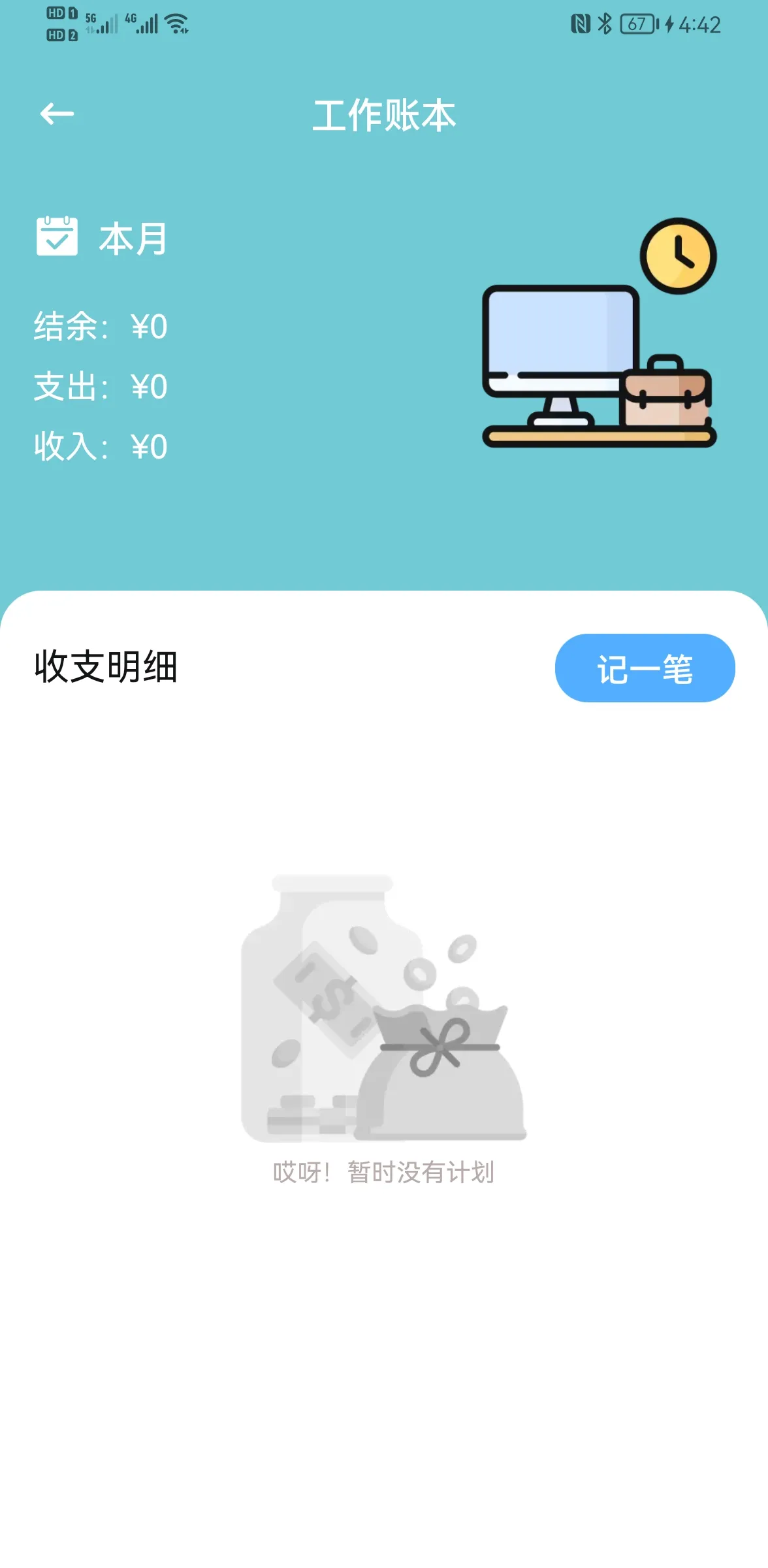 Notabilityѧϰ�ʼ�(���ӱʼ�����)v3.0.8 �ֻ���