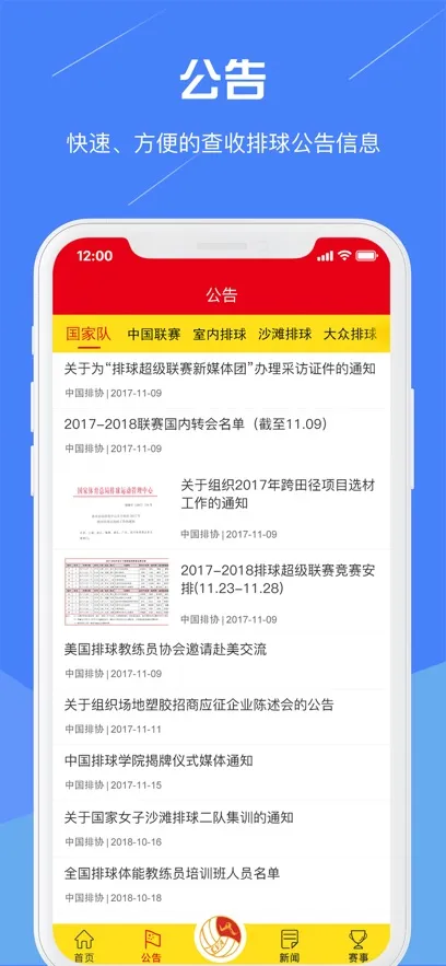 �й�����Э��2025�ٷ����°汾v2.7.4 ��Ѱ�