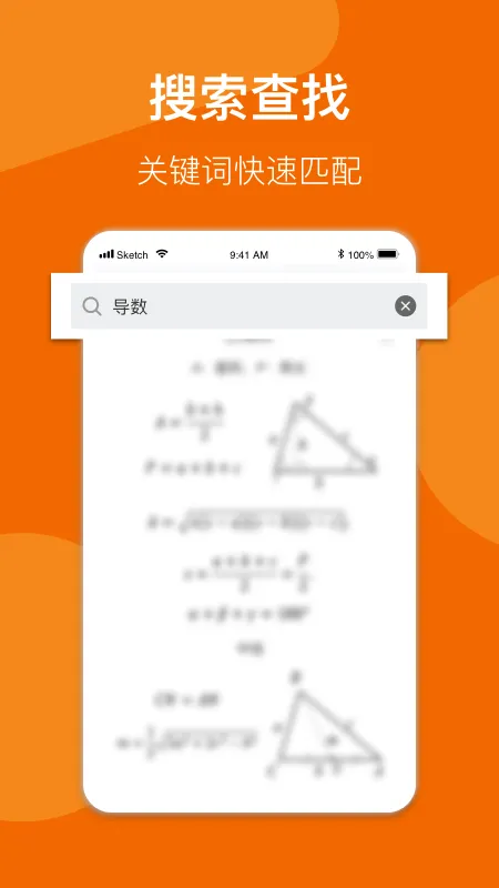 ��ѧ��ʽ�ֲ�(��ѧ��ʽ��ѯ)v1.0 ��׿��