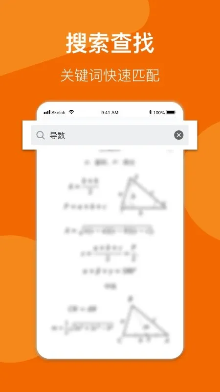 ��ѧ��ʽ�ֲ�(��ѧ��ʽ��ѯ)v1.0 ��׿��