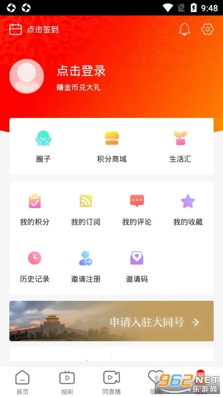 ����ͬ(��ͬ������Ѷ)v2.2.0 �ٷ���