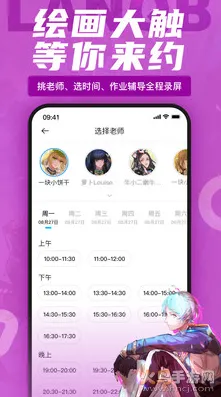 ��Ǧ��(�滭ѧϰƽ̨)v4.2.9 �ֻ���