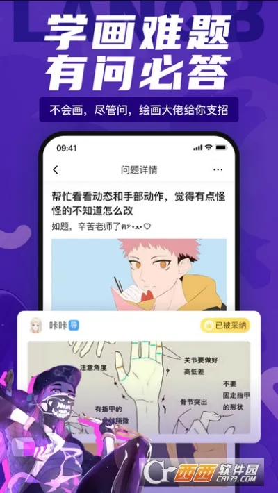��Ǧ��(�滭ѧϰƽ̨)v4.2.9 �ֻ���