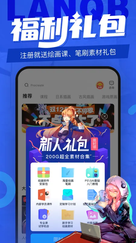 ��Ǧ��(�滭ѧϰƽ̨)v4.2.9 �ֻ���