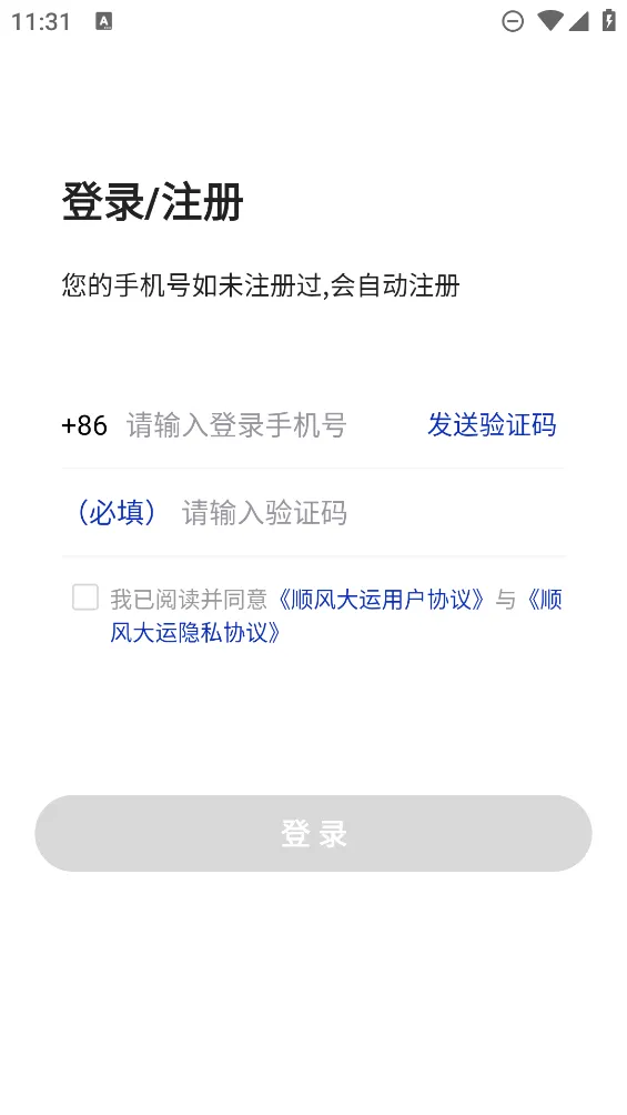 ˳����˻���(��������ƽ̨)v1.14.1 ��׿��
