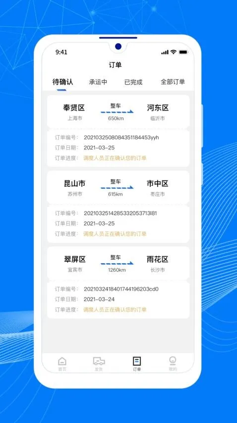 ˳����˻���(��������ƽ̨)v1.14.1 ��׿��