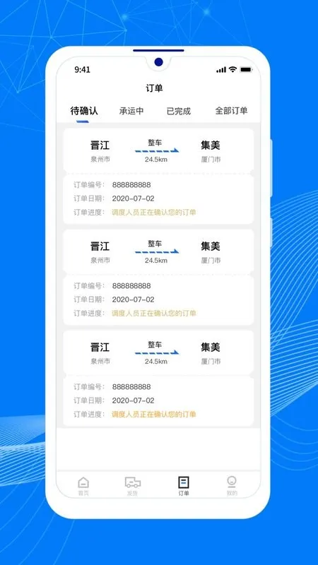 ˳����˻���(��������ƽ̨)v1.14.1 ��׿��