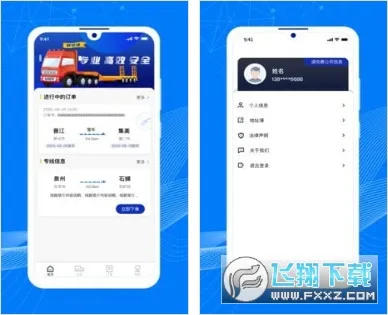 ˳����˻���(��������ƽ̨)v1.14.1 ��׿��