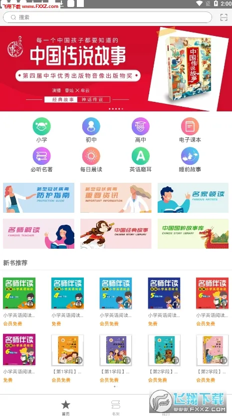 ��ʦ���2025���°汾