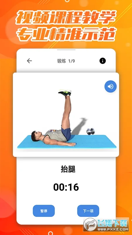 30��˿鸹���ٳ�(����ѵ������)v1.0 �ֻ���