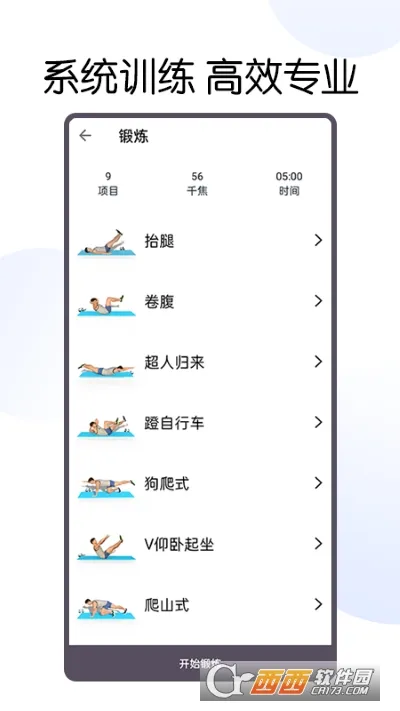 30��˿鸹���ٳ�(����ѵ������)v1.0 �ֻ���