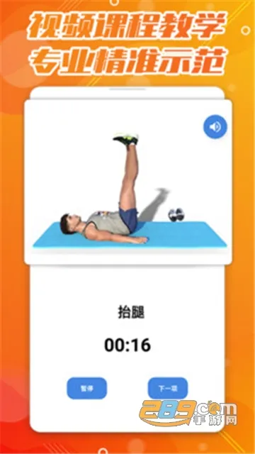 30��˿鸹���ٳ�(����ѵ������)v1.0 �ֻ���