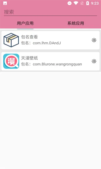 �����鿴2025�ٷ�����v2.2.5 ��׿��