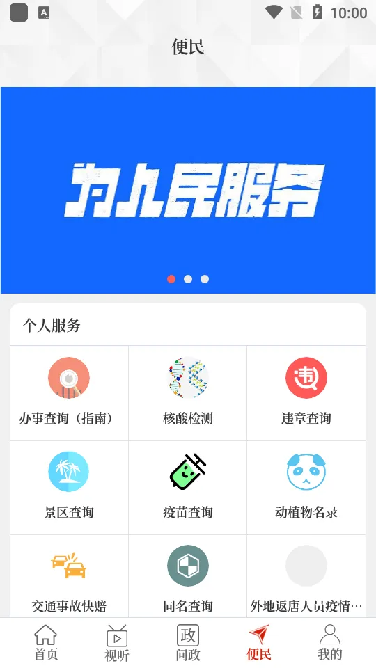 �����ƺ�(������Ѷƽ̨)v2.5.2 �ٷ���