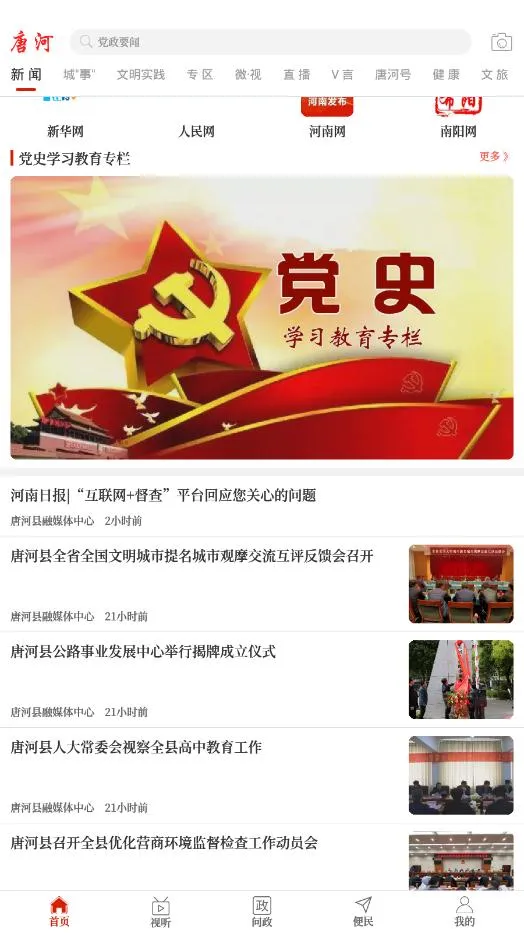 �����ƺ�(������Ѷƽ̨)v2.5.2 �ٷ���