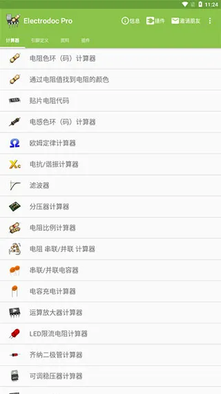 Electrodoc Pro(�繤��������)