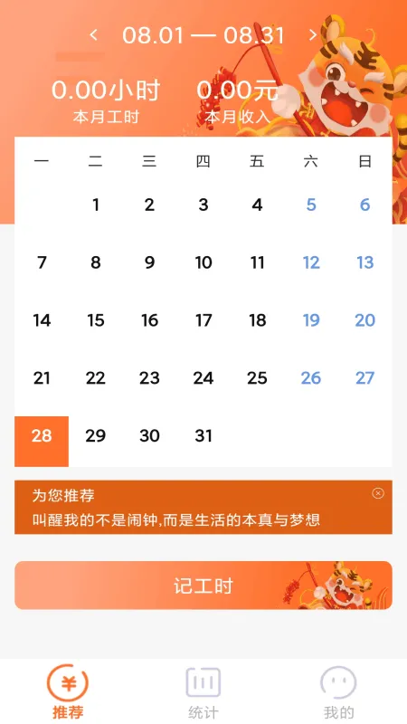 ÿ�ռǹ���(���ʼ�¼��)v1.6.9 �ֻ���