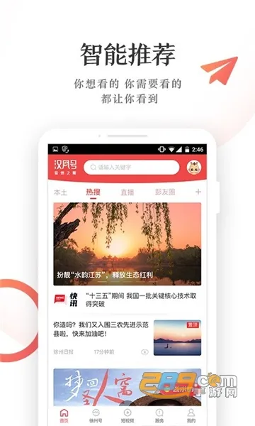 �����(������Ѷƽ̨)v8.1.0 �ֻ���