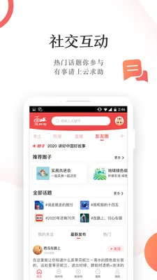�����(������Ѷƽ̨)v8.1.0 �ֻ���