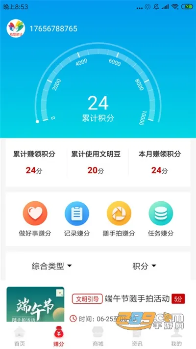 �Ұ�Ȫ��2025�ٷ����°汾v1.6.7 �ֻ���