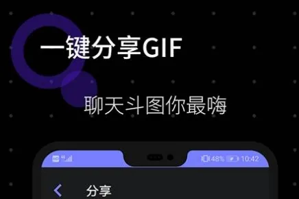 һ��GIF��׿���ֻ���