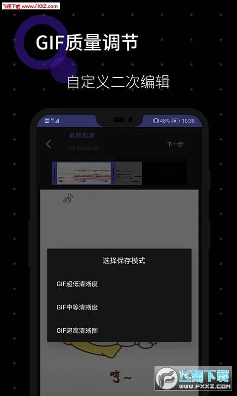 һ��GIF��׿���ֻ���v1.1.4 ��Ѱ�