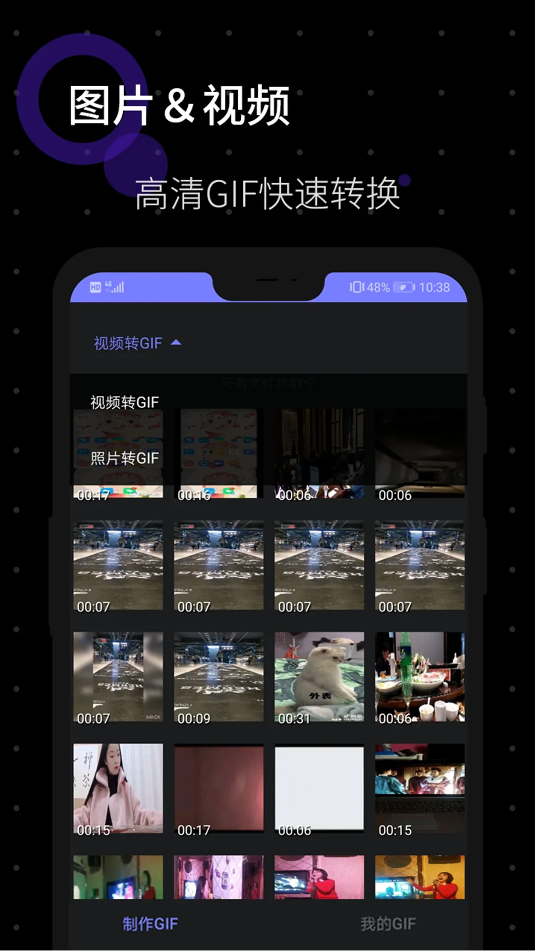 һ��GIF��׿���ֻ���v1.1.4 ��Ѱ�