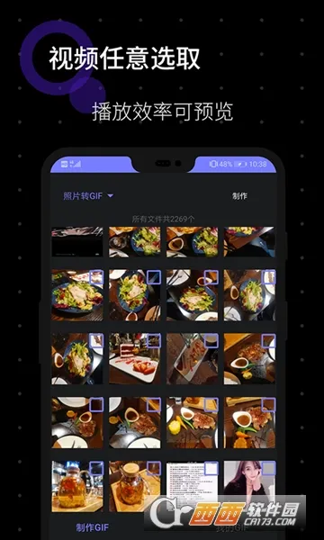 һ��GIF��׿���ֻ���v1.1.4 ��Ѱ�