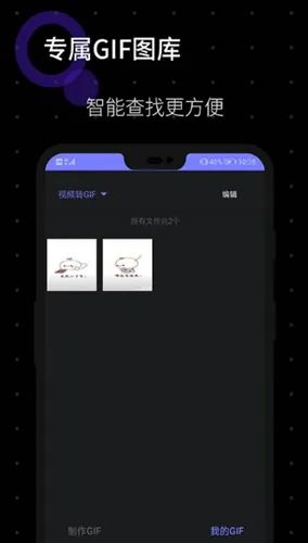 һ��GIF��׿���ֻ���v1.1.4 ��Ѱ�