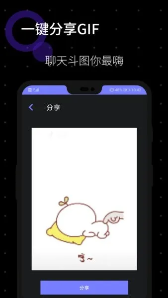 һ��GIF��׿���ֻ���v1.1.4 ��Ѱ�